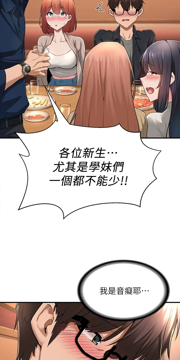 第1章：无聊9