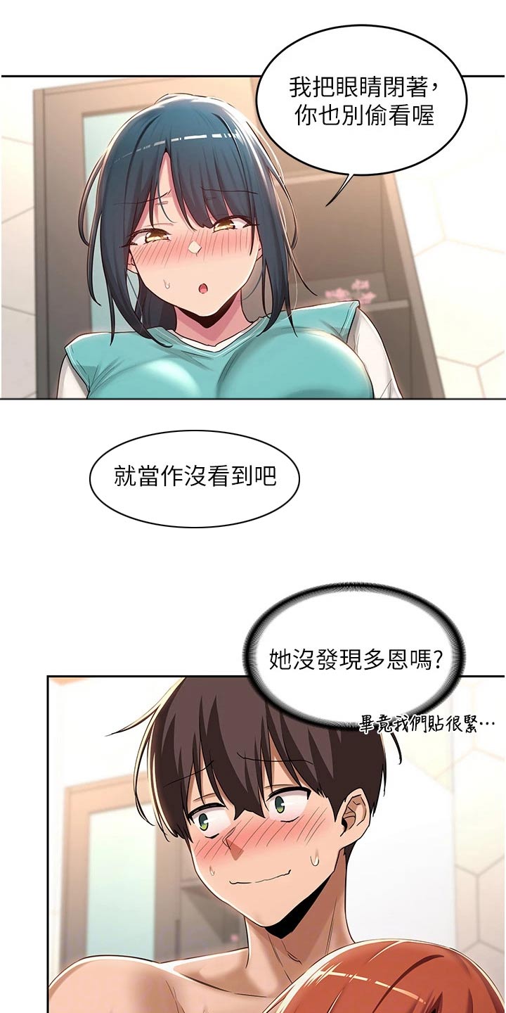 第59章：不管了8