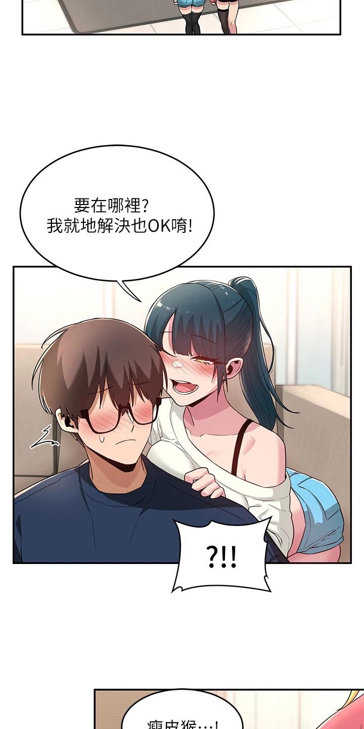 第29章：奖励19