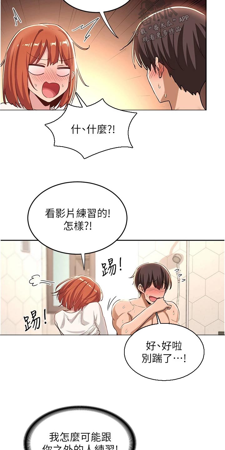 第58章：我帮你14