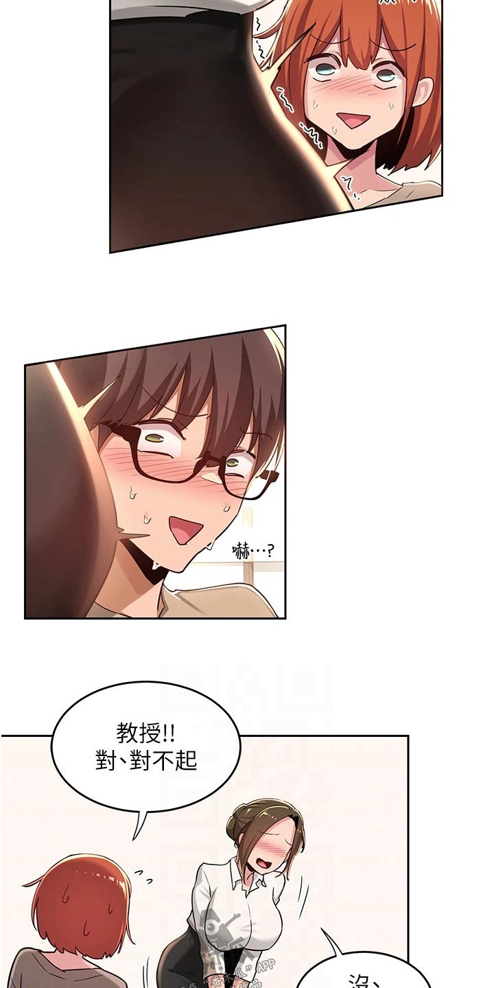 第53章：上课时间5