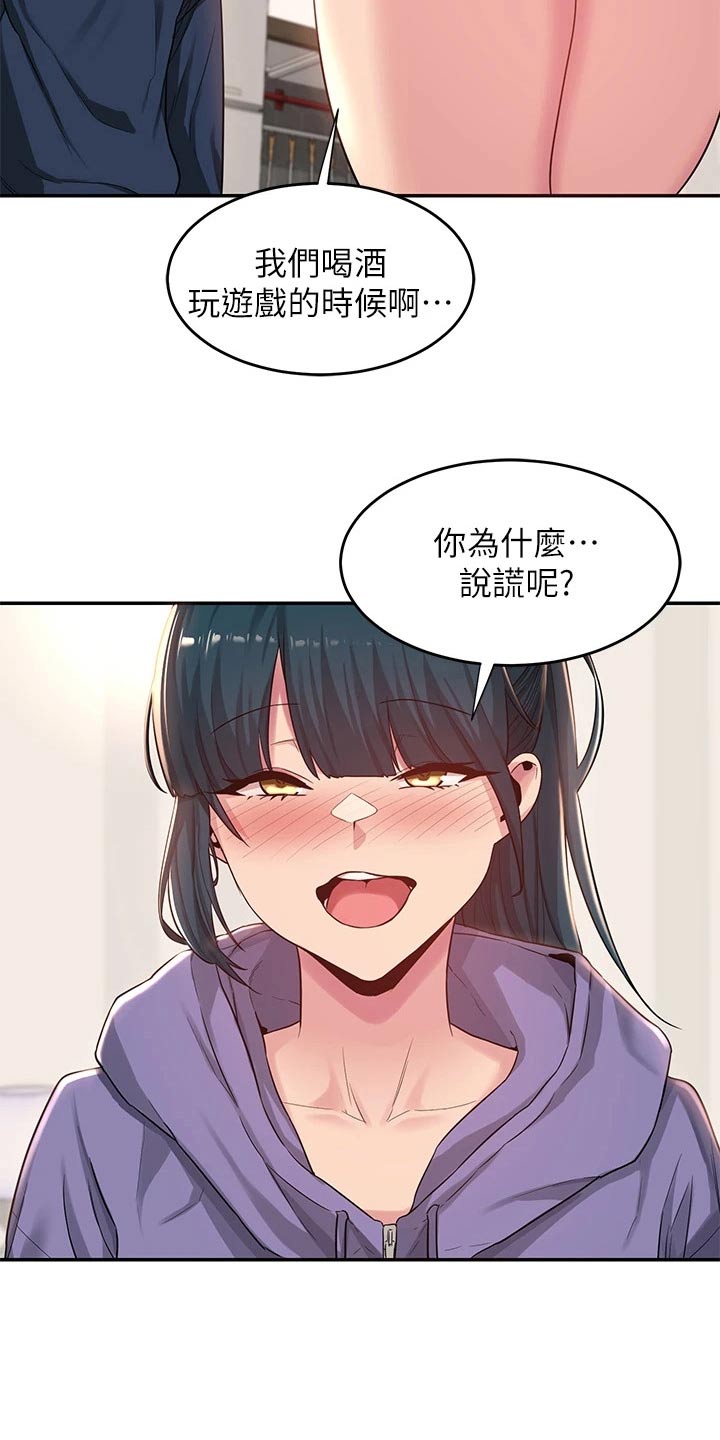 第27章：加入17