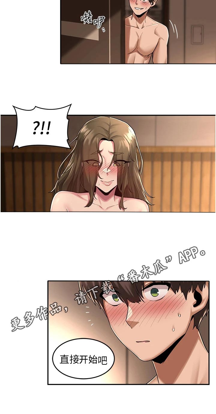 第23章：速战速决18