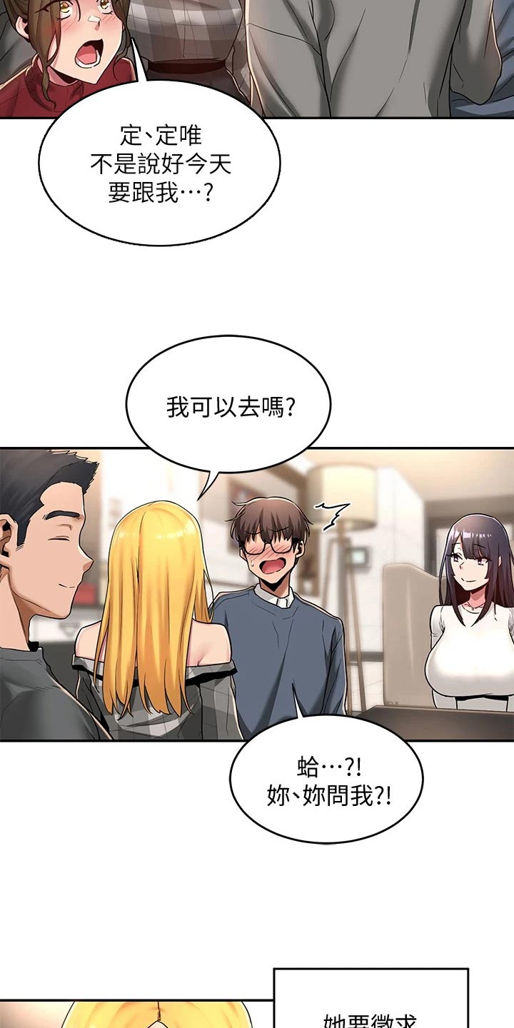 第18章：分享23