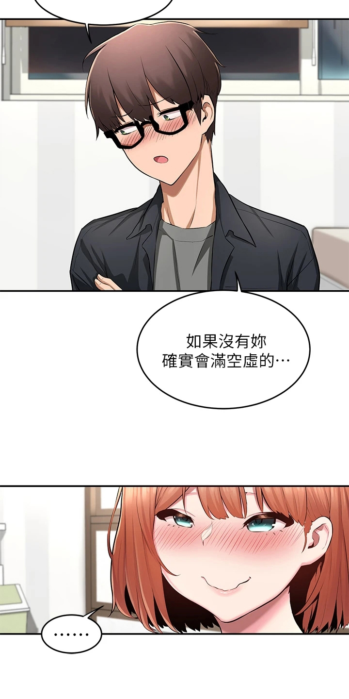 第2章：单独庆祝14