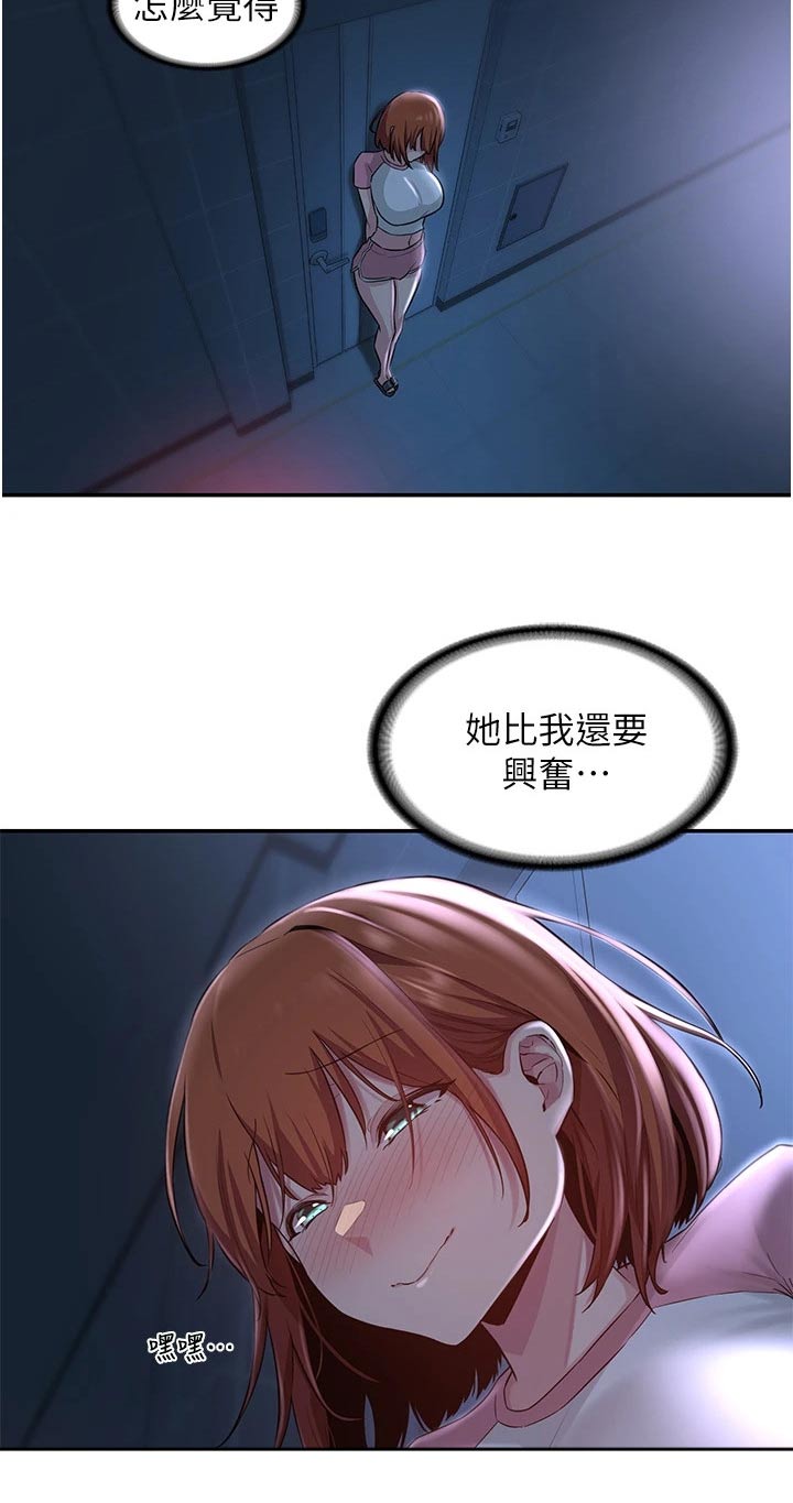 第37章：邀约15