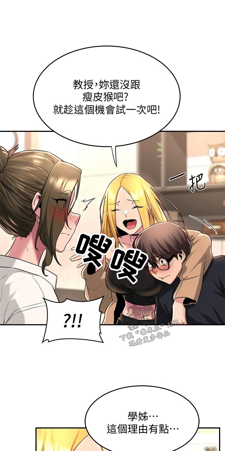第22章：试试16