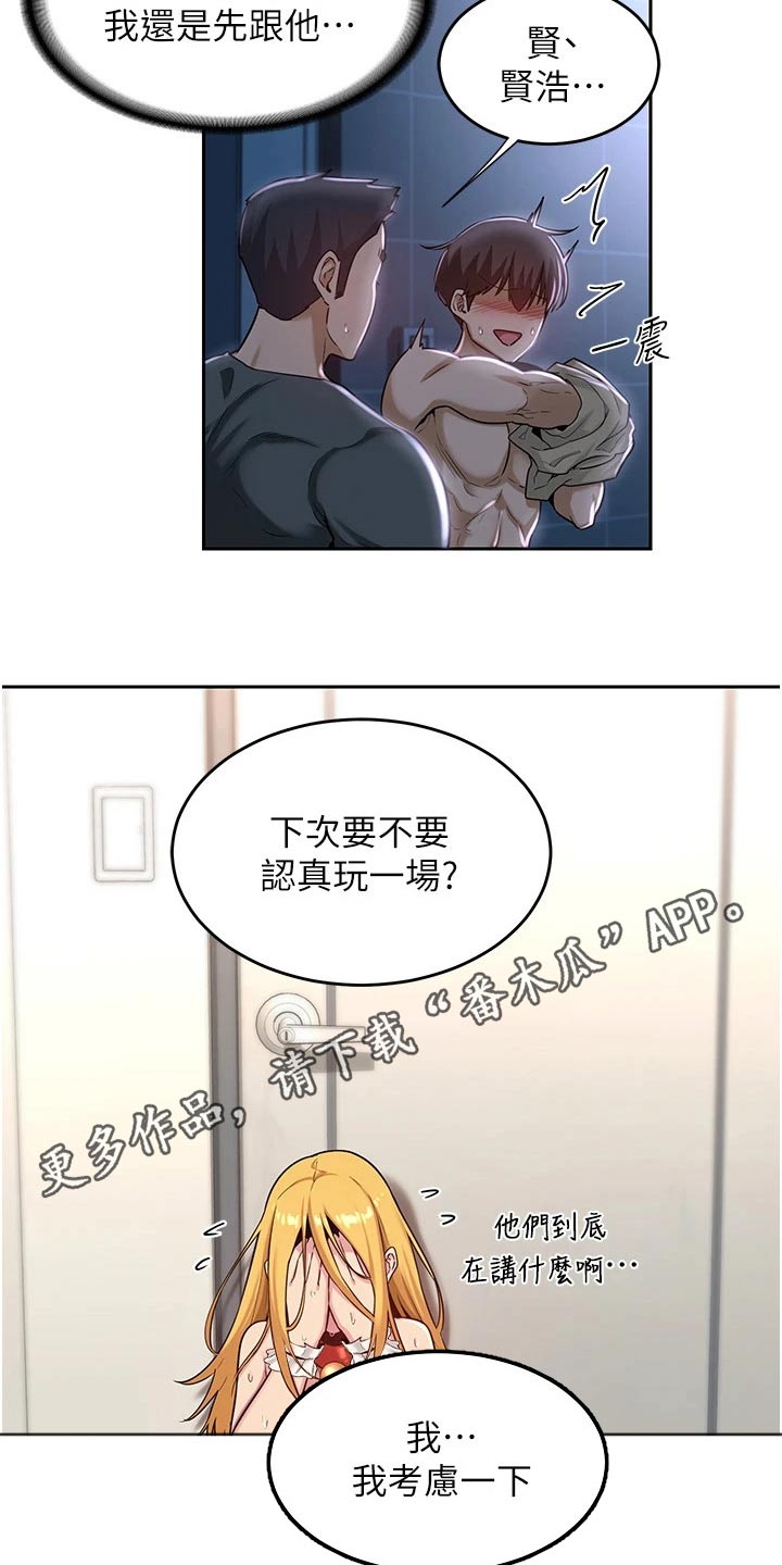 第49章：哪里了14