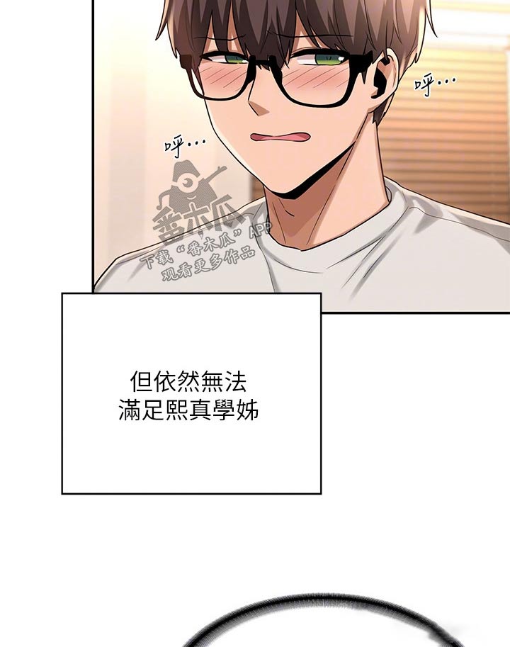 第22章：试试8