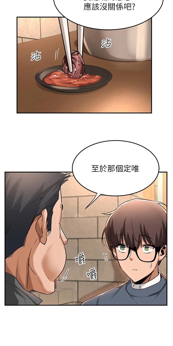 第19章：忠告13