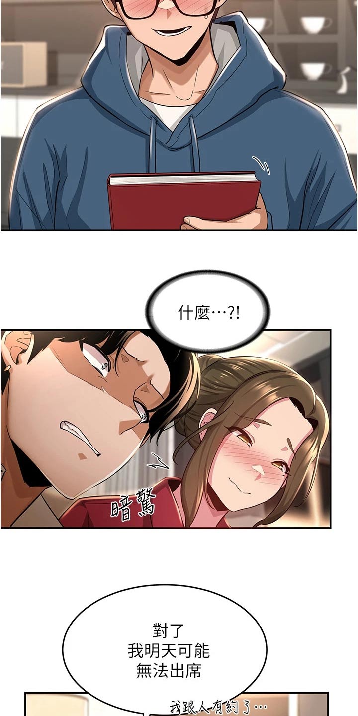 第36章：不平衡10