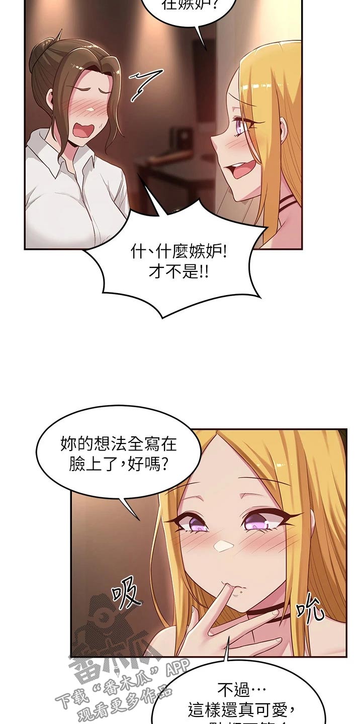 第30章：说来听听12