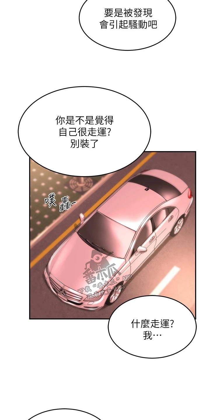 第23章：速战速决5