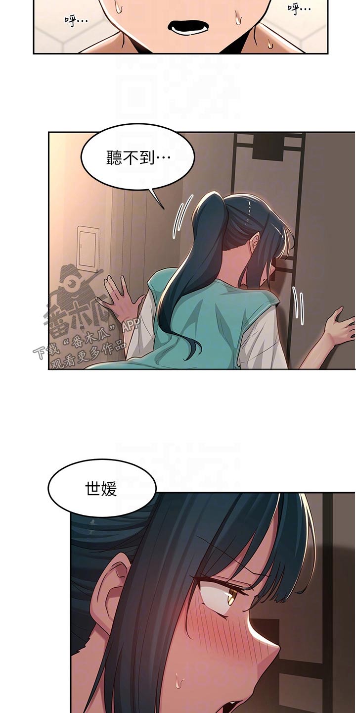 第59章：不管了2