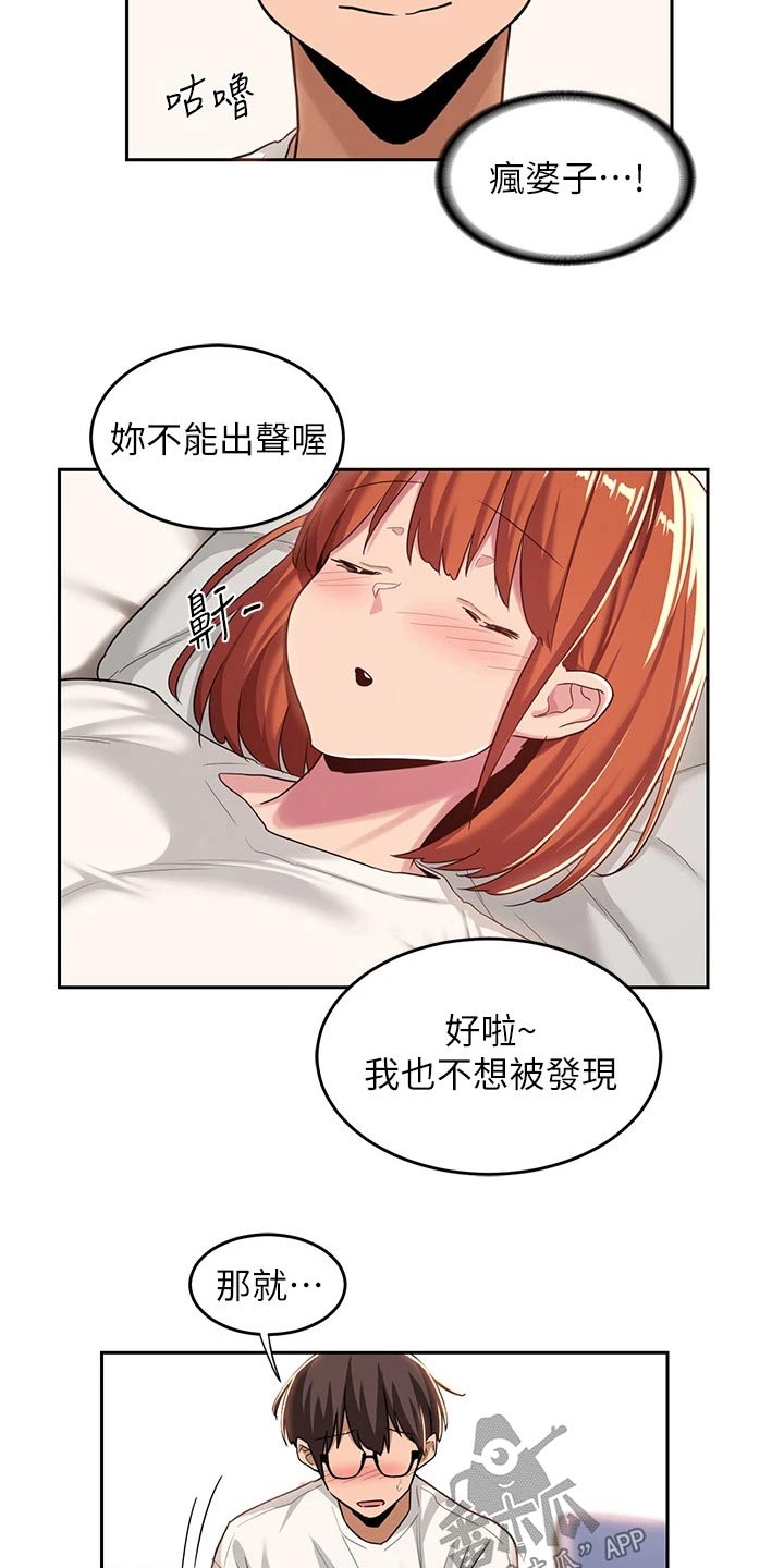 第57章：在干嘛4