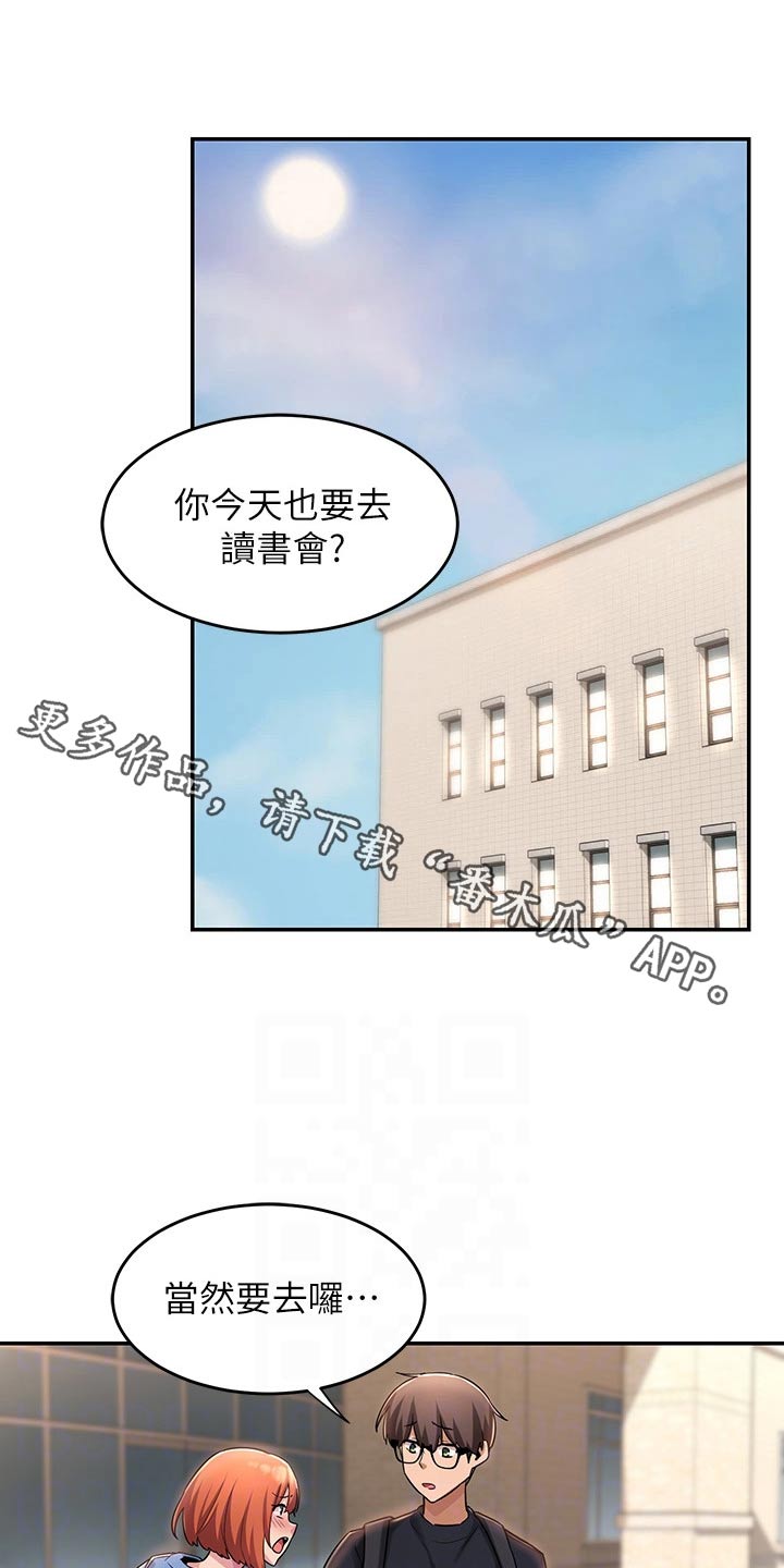 第20章：教学0