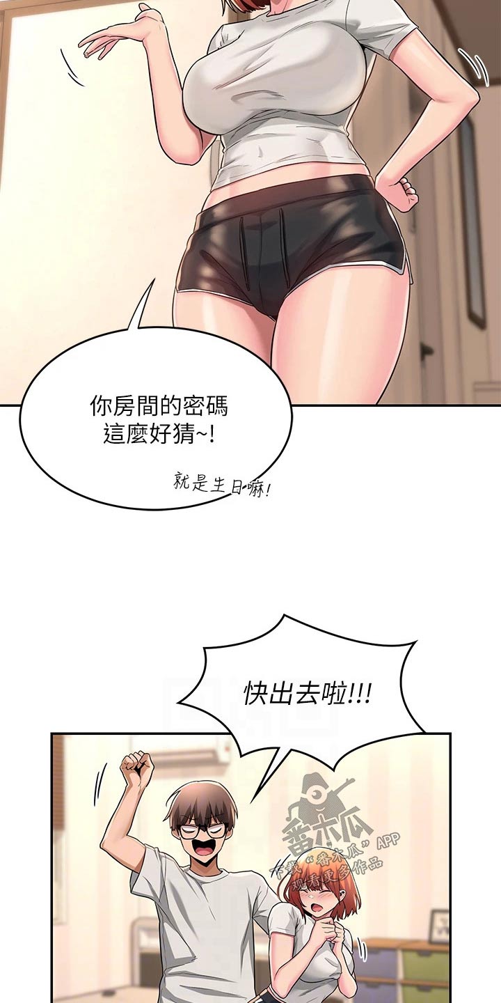 第22章：试试6