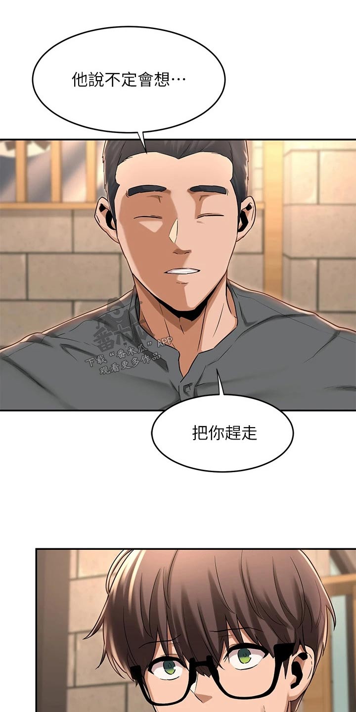 第19章：忠告16