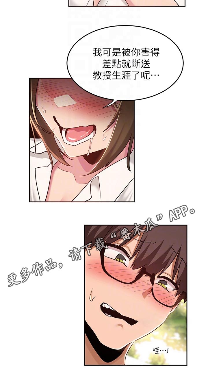 第53章：上课时间12