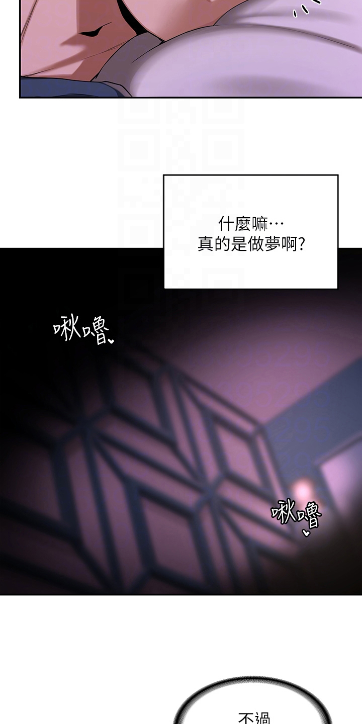 第12章：疑惑5