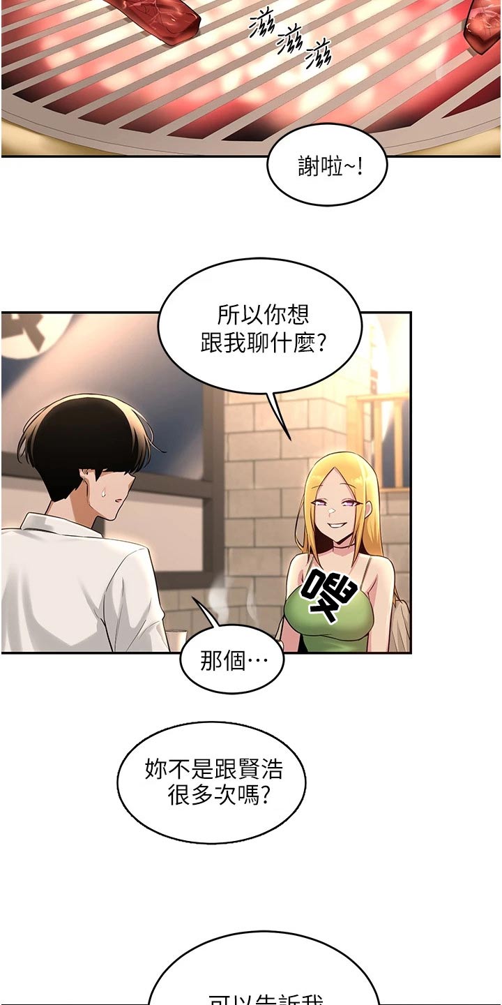 第37章：邀约5
