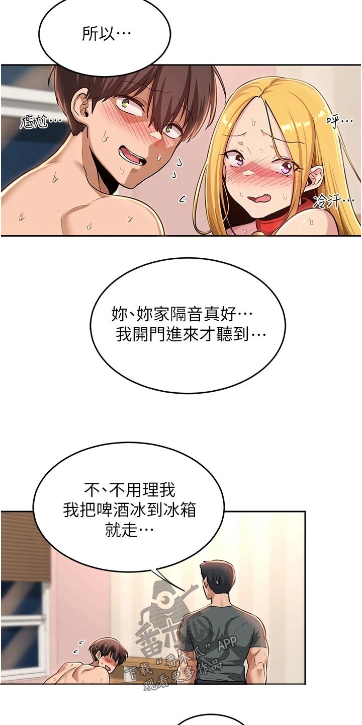 第48章：旁边5
