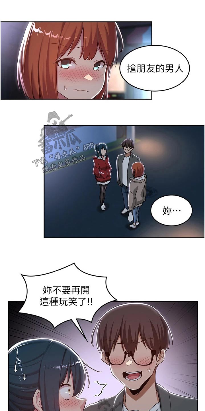 第55章：争抢14