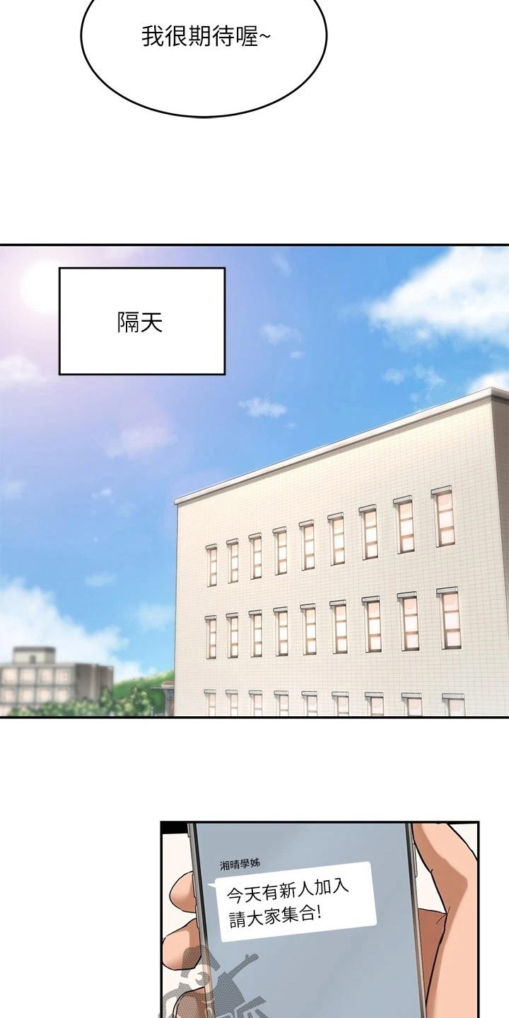第28章：期待14