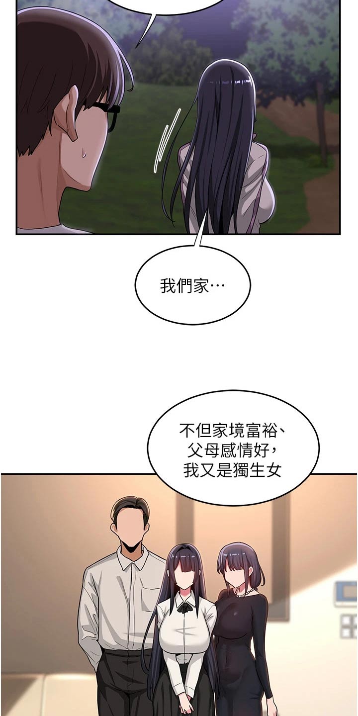 第67章：变得幸福6