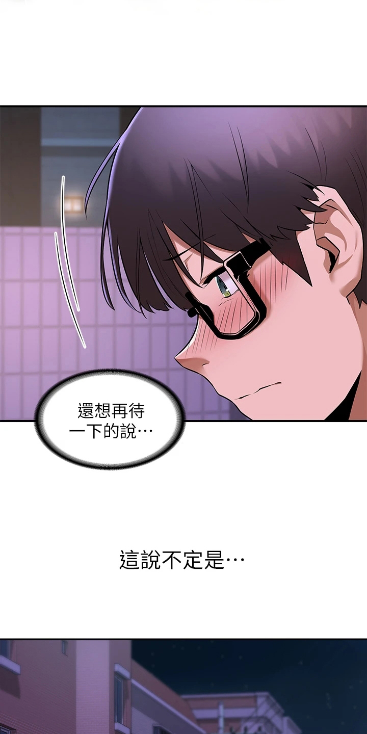 第2章：单独庆祝3