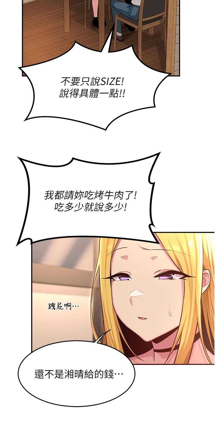 第37章：邀约7