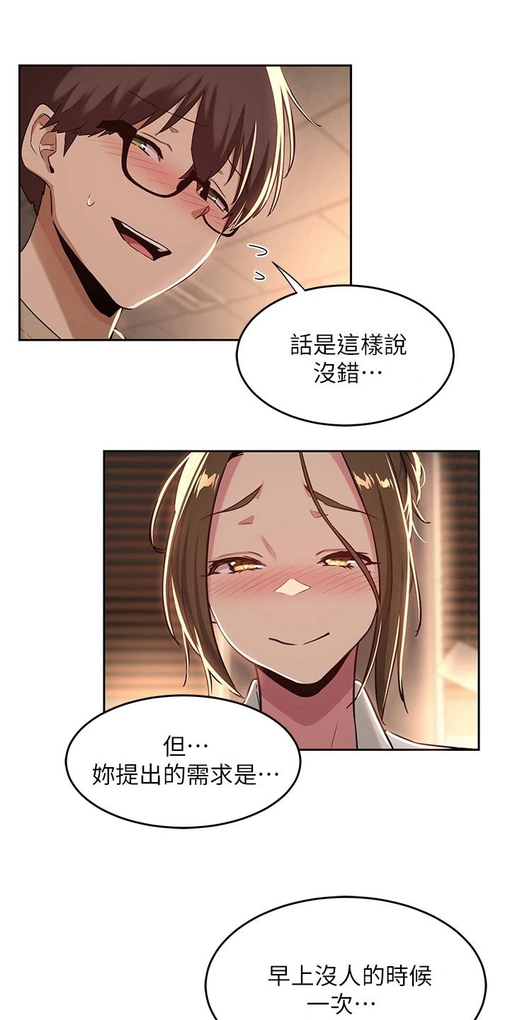 第51章：等你很久14