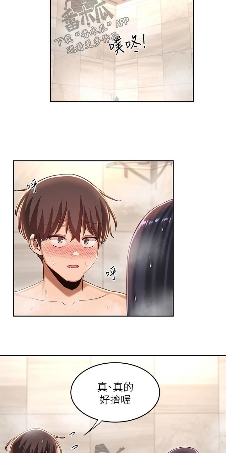 第46章：没办法8