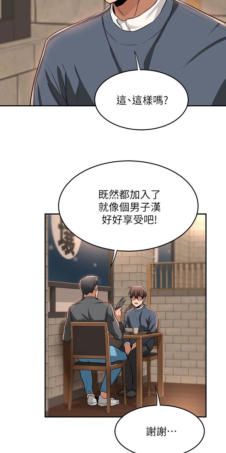 第19章：忠告7