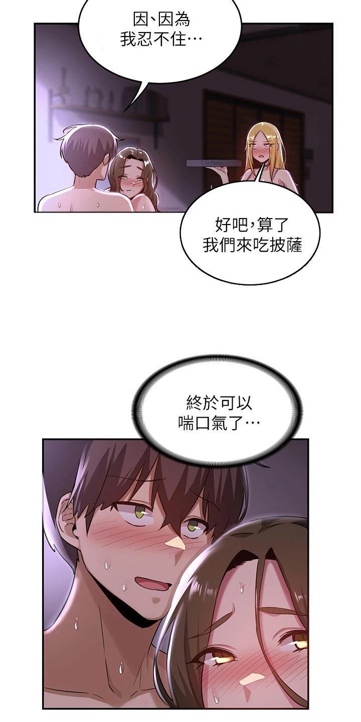 第35章：五分钟27