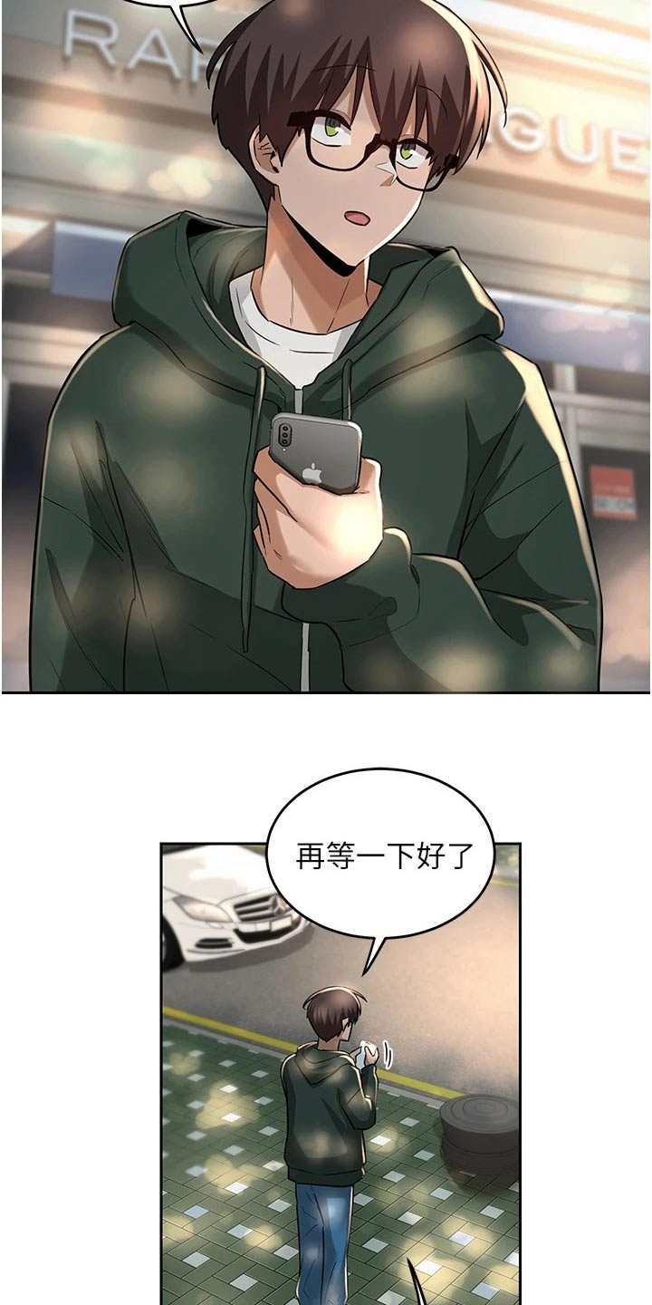 第37章：邀约17