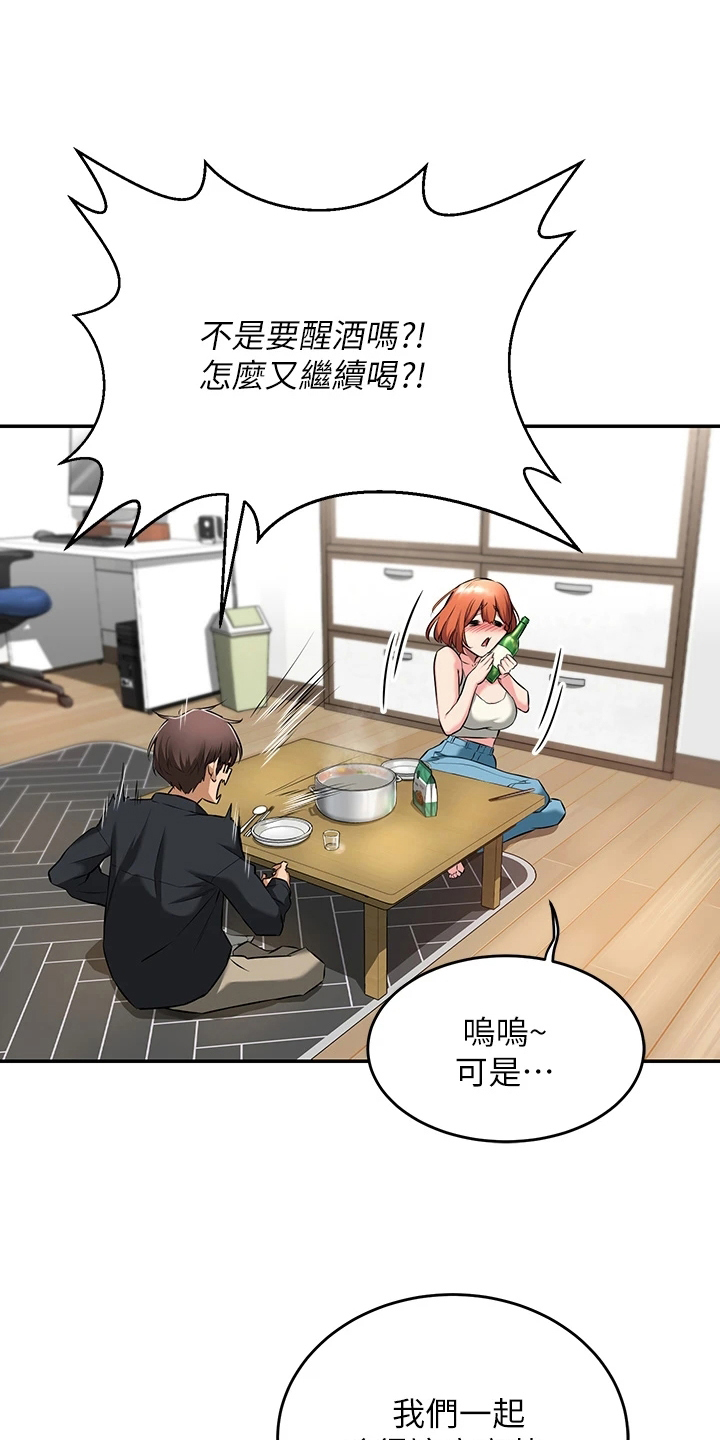 第2章：单独庆祝7