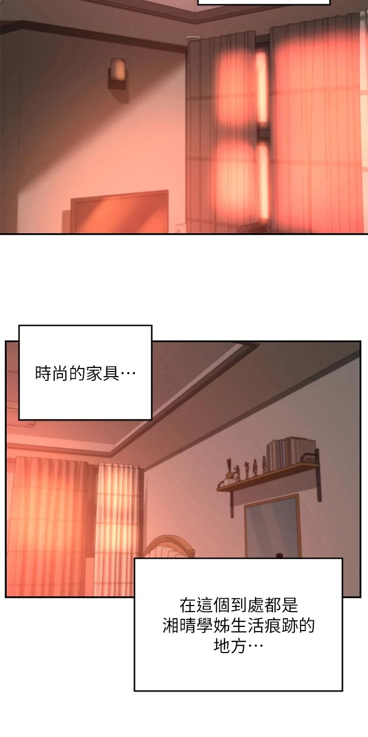 第33章：不在家12