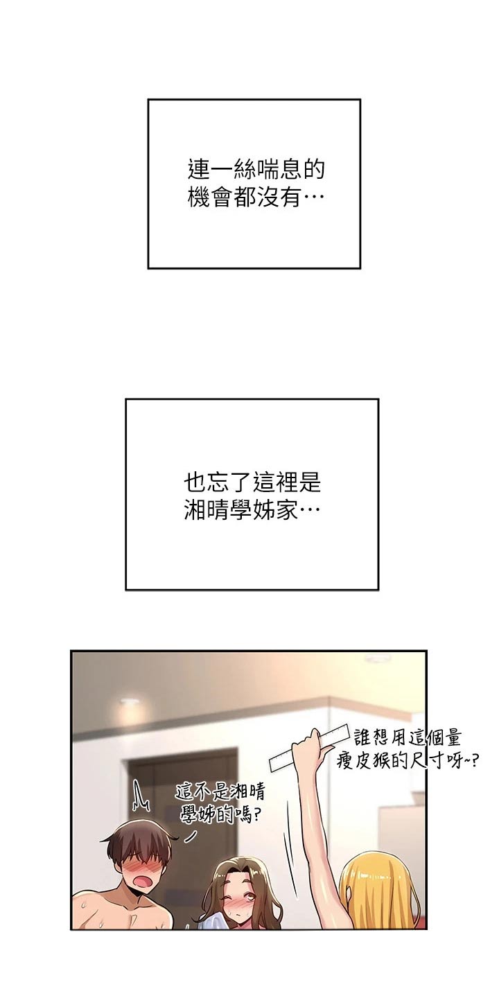 第35章：五分钟31
