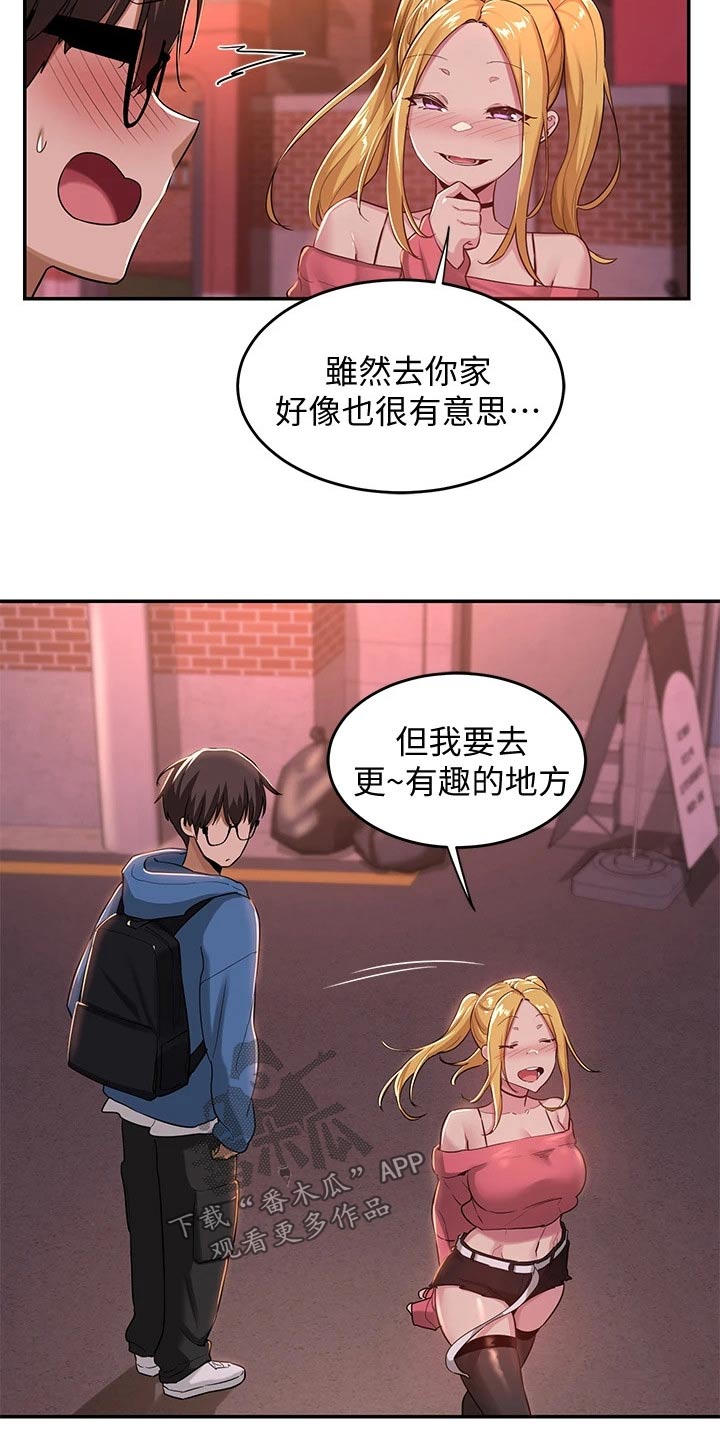 第33章：不在家2