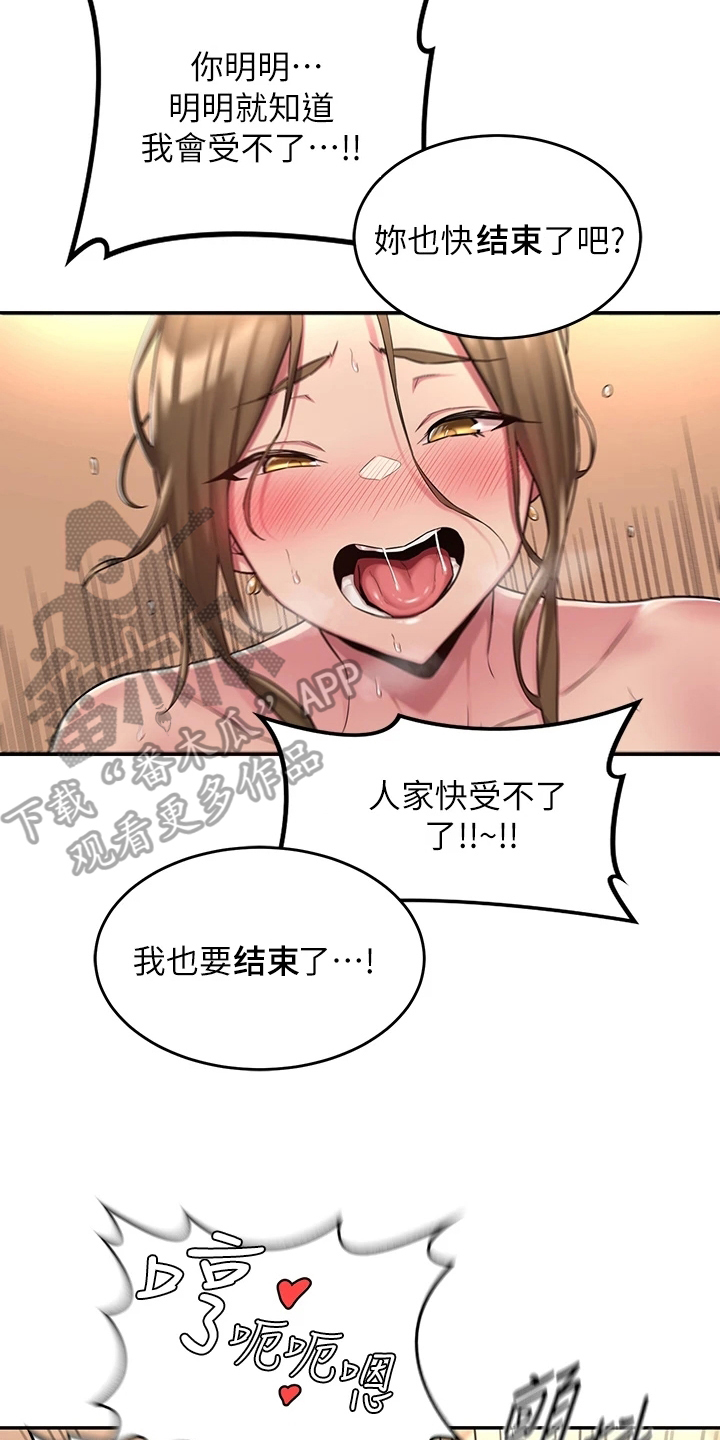 第12章：疑惑16