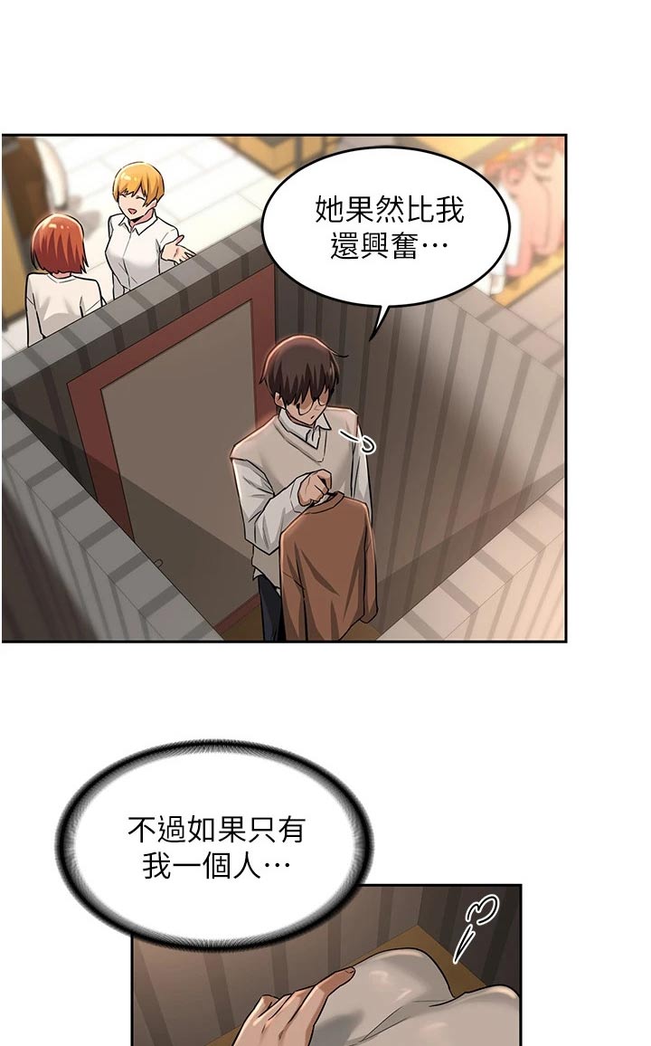第38章：衣服11
