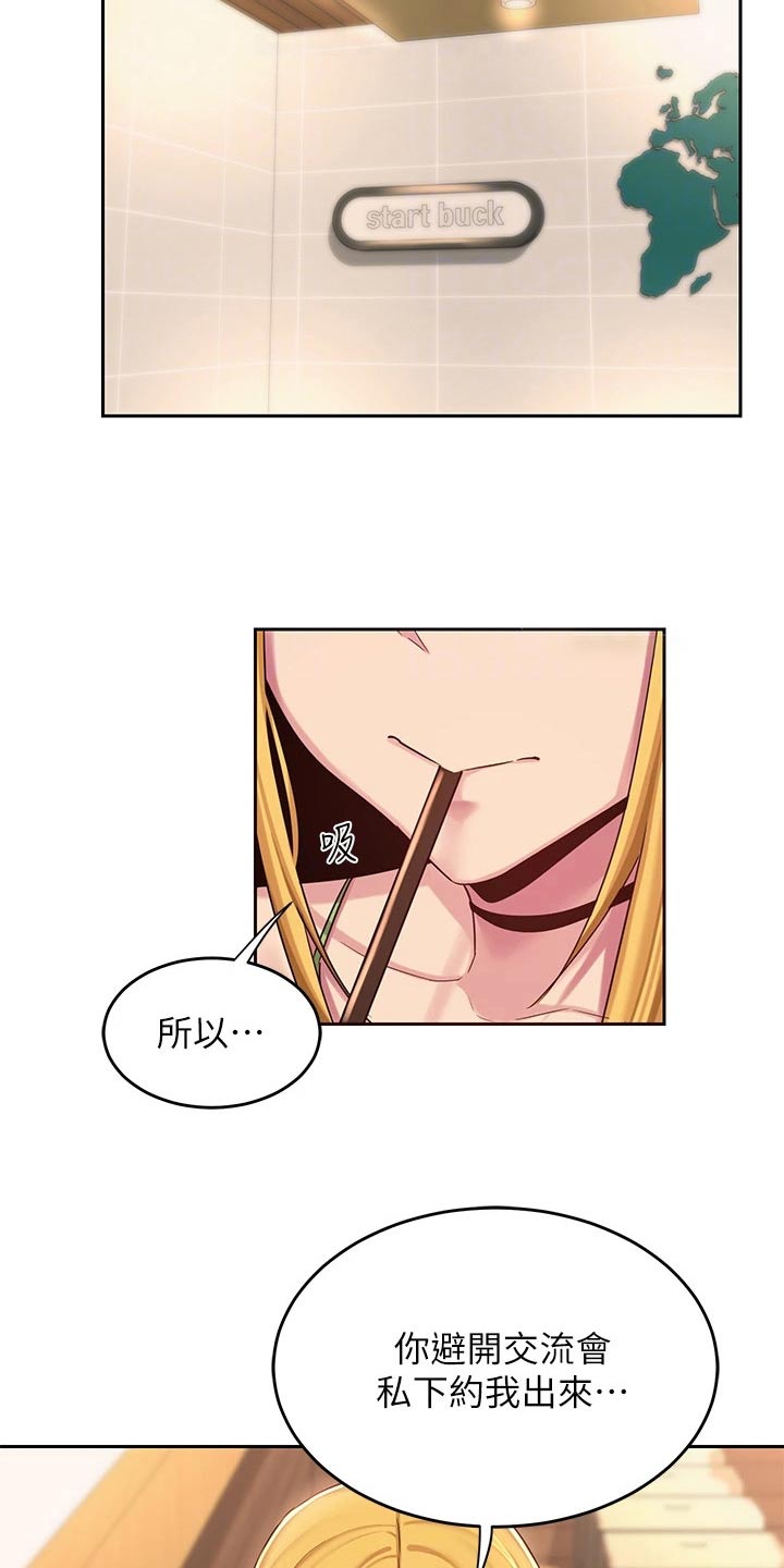 第44章：关系8