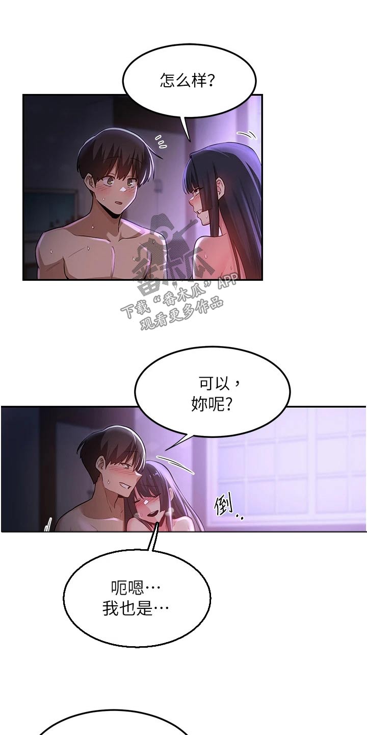 第68章：不一样5