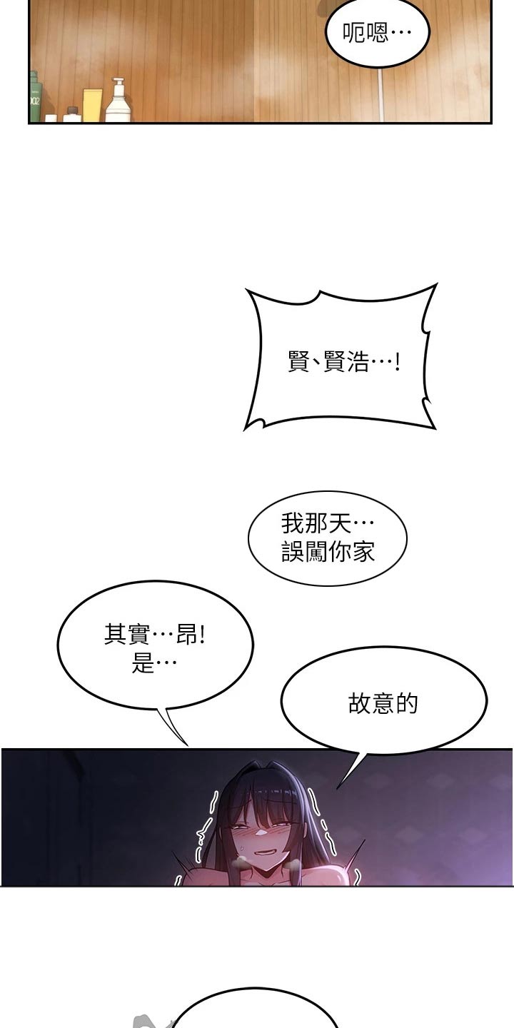 第69章：放手一搏14