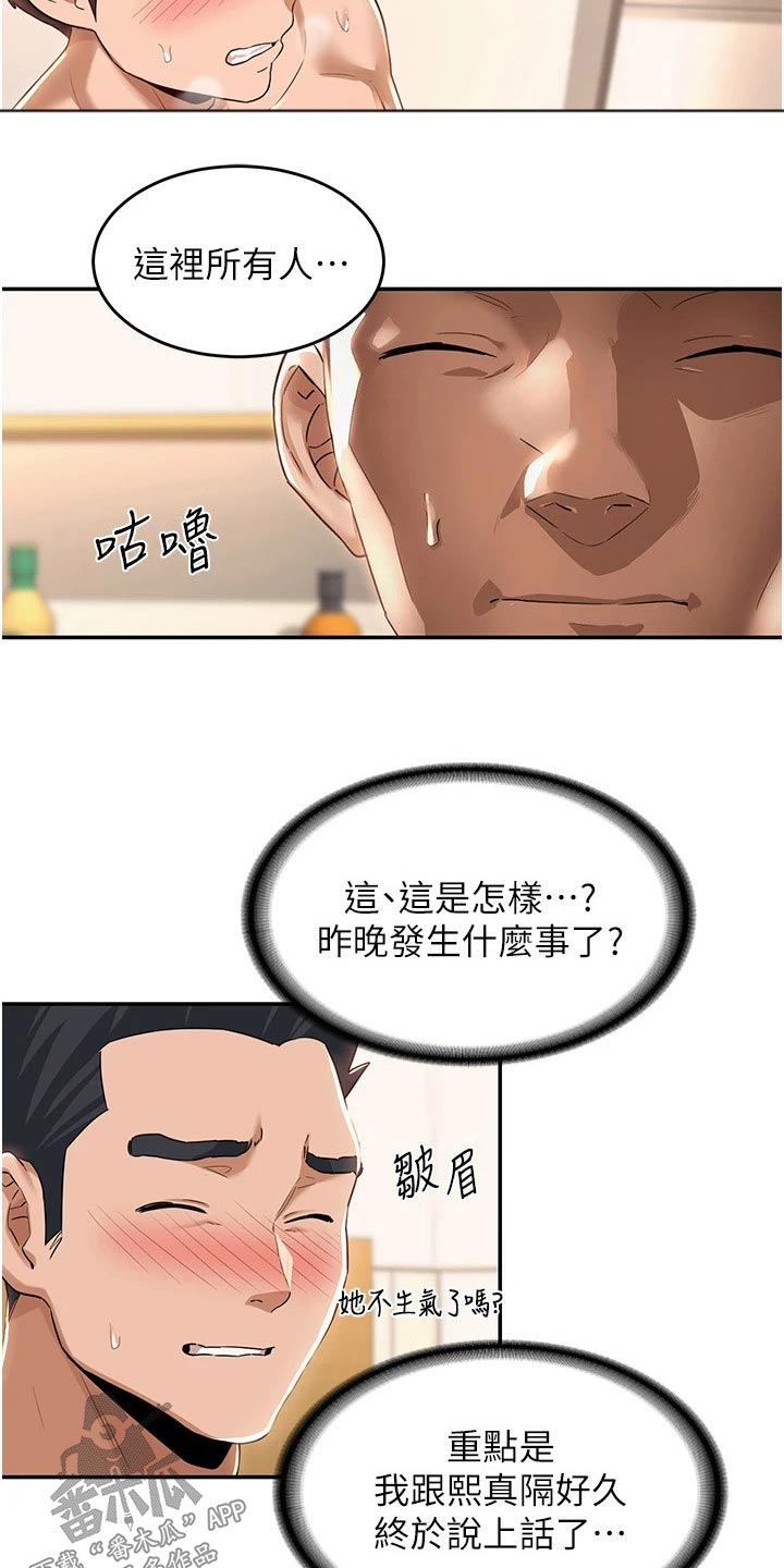第66章：吃饭8