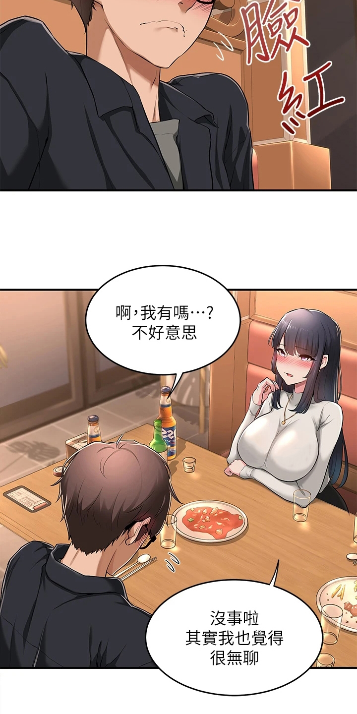 第1章：无聊5