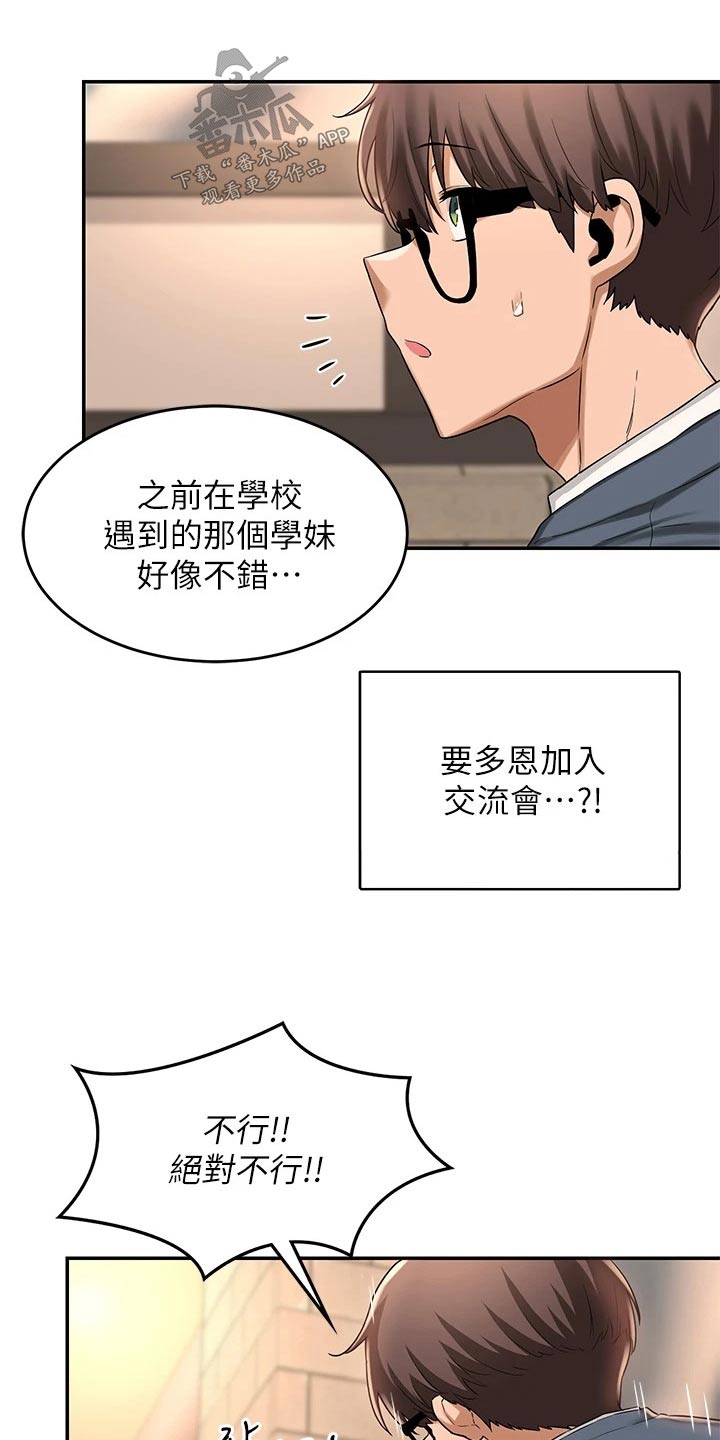 第19章：忠告18