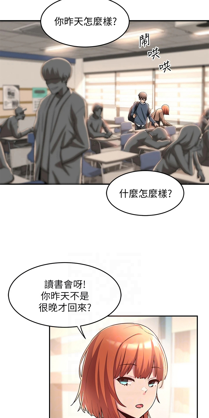 第16章：决心3