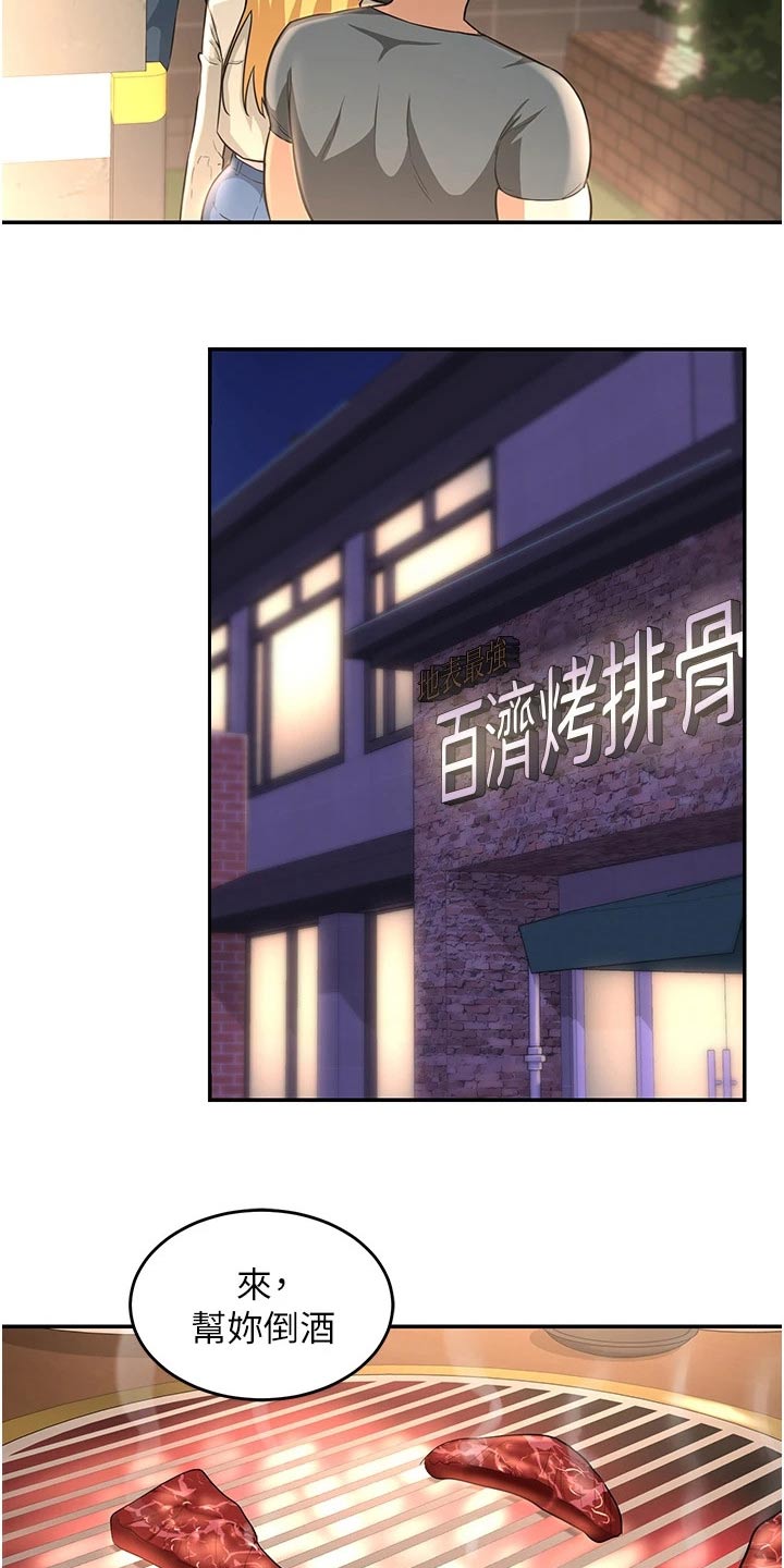 第37章：邀约4